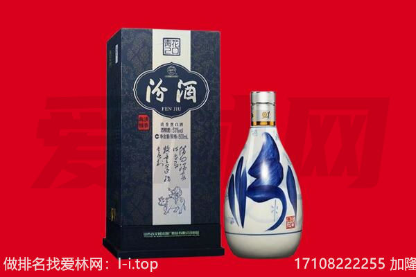 迎江区回收汾酒.jpg