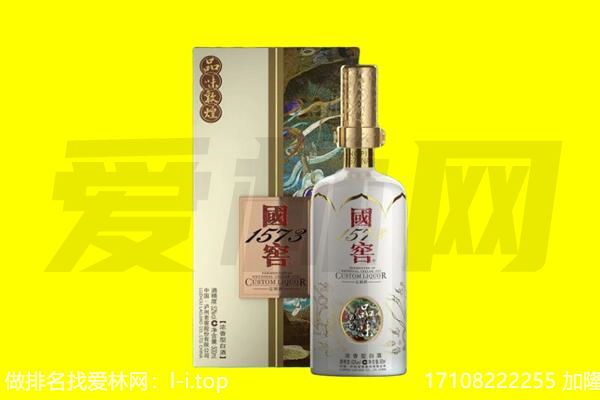 迎江区回收国窖1573
