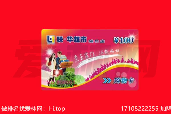 迎江区回收购物卡