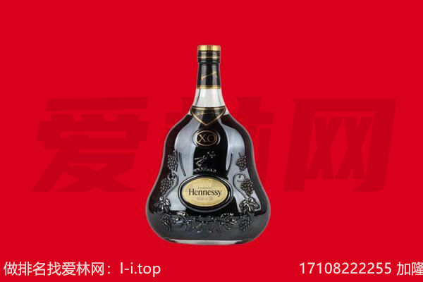 迎江区回收轩尼诗